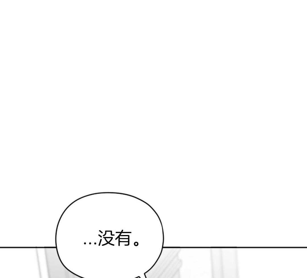 偏执占有 第10话 第65页