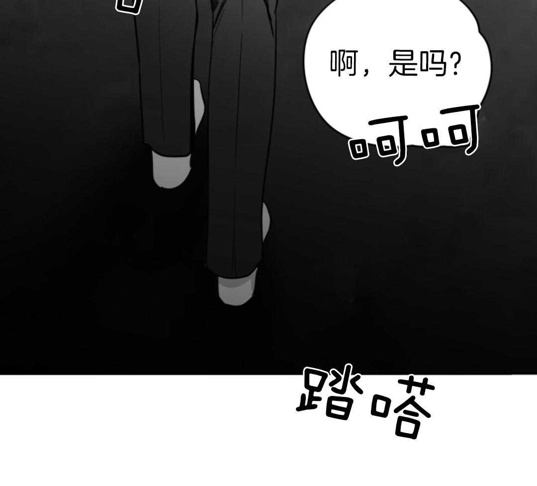 偏执占有 第10话 第69页