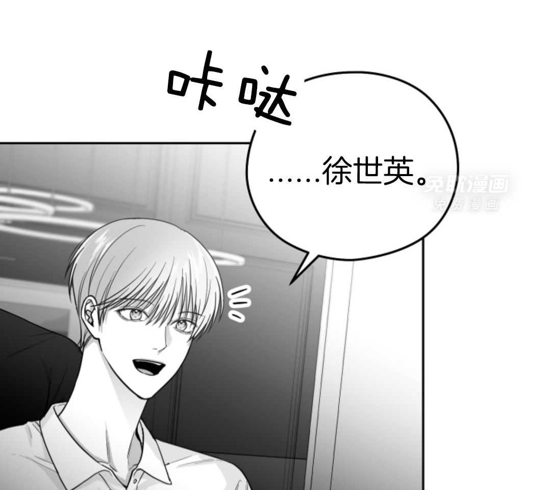 偏执占有 第11话 第1页