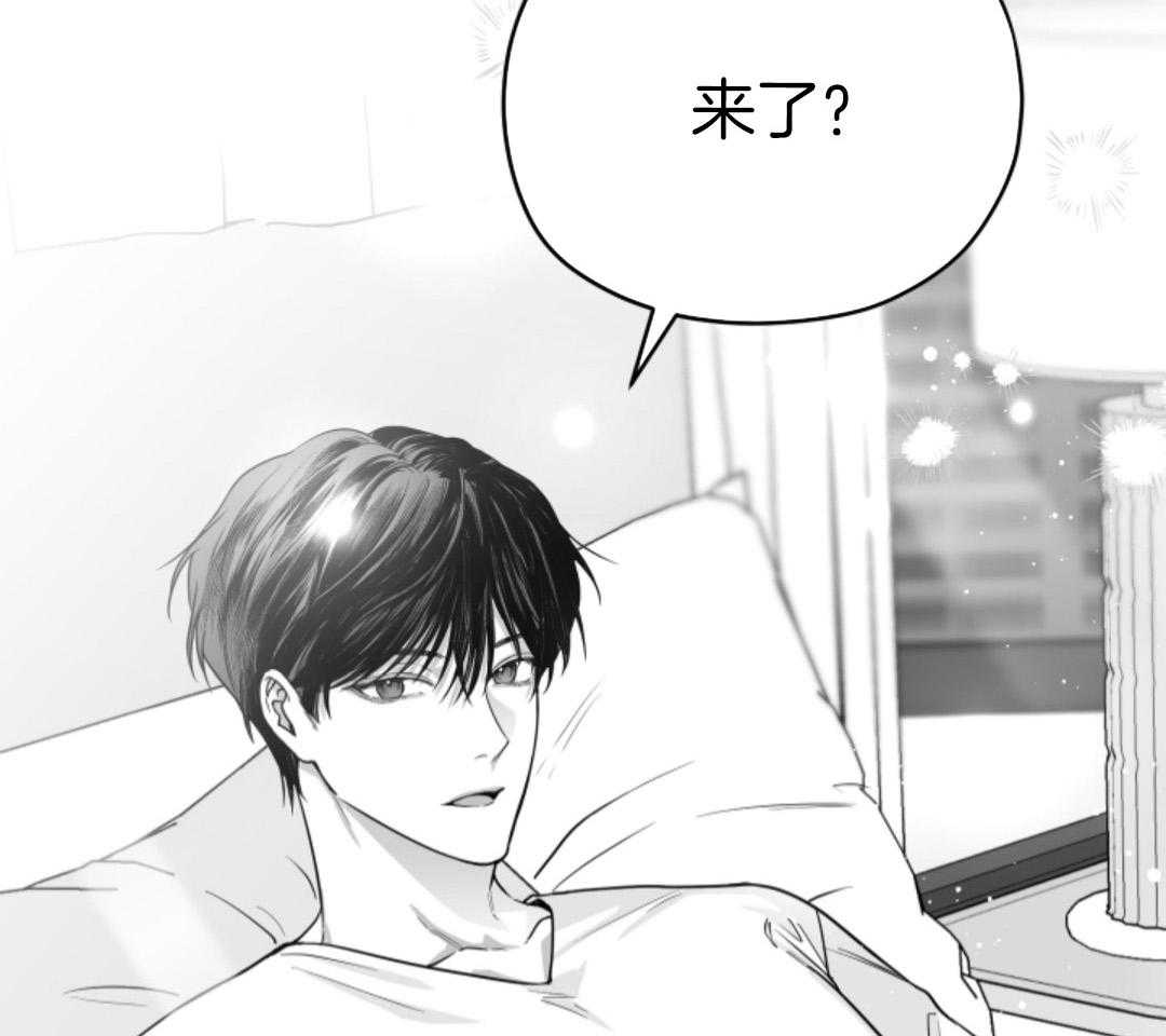 偏执占有 第11话 第3页