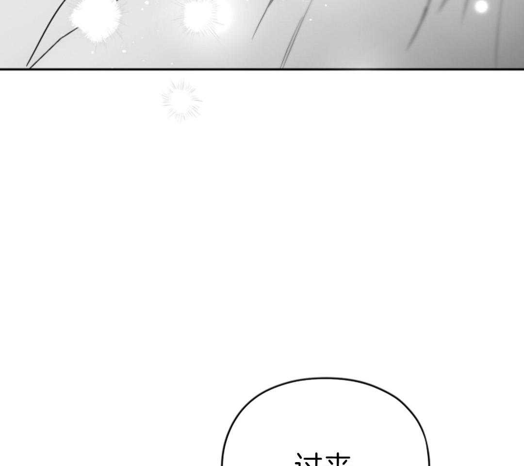 偏执占有 第11话 第5页