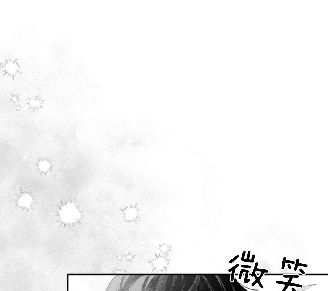 偏执占有 第11话 第7页