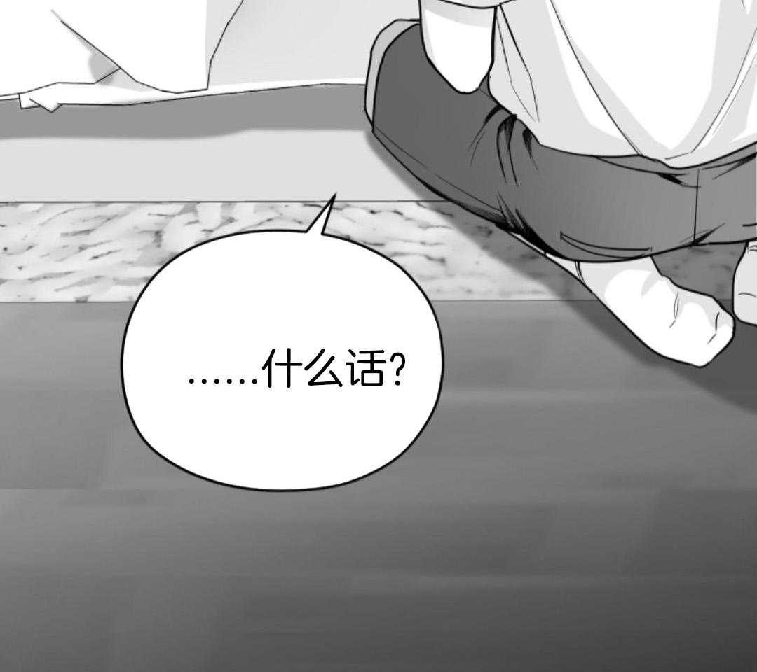 偏执占有 第11话 第13页