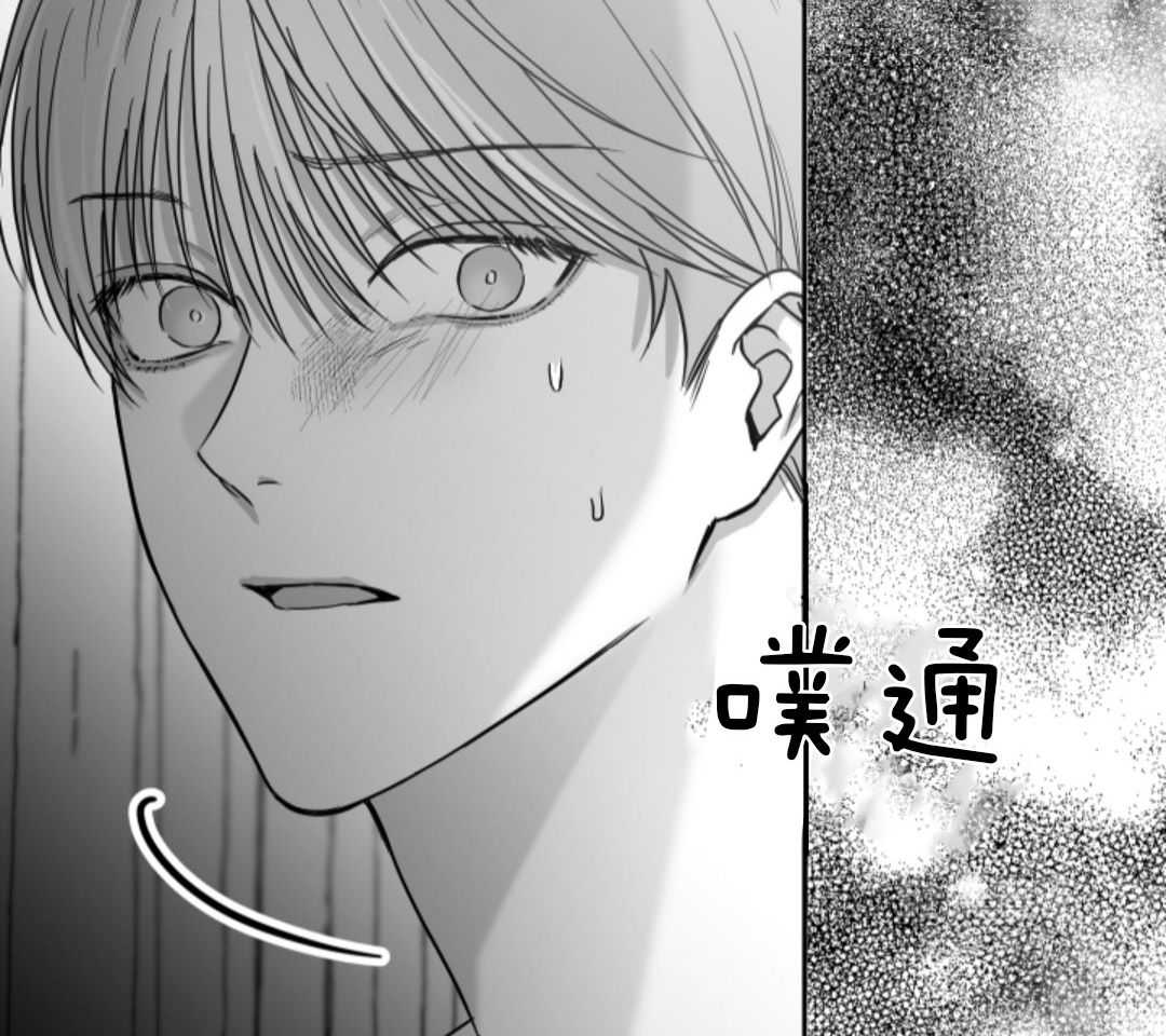 偏执占有 第11话 第15页