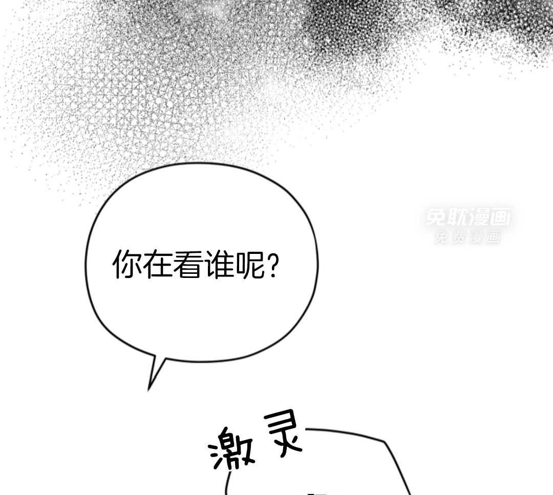 偏执占有 第11话 第20页