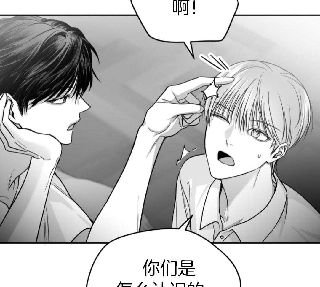 偏执占有 第11话 第21页