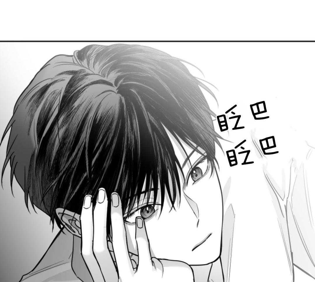 偏执占有 第11话 第23页