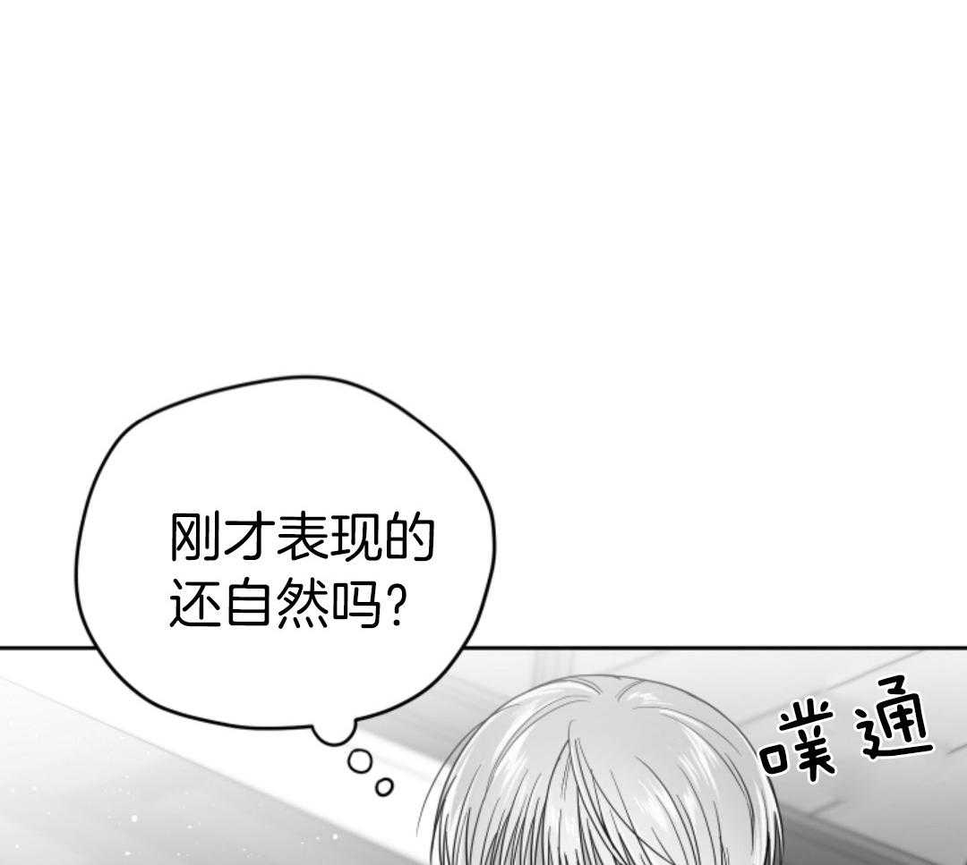 偏执占有 第11话 第25页