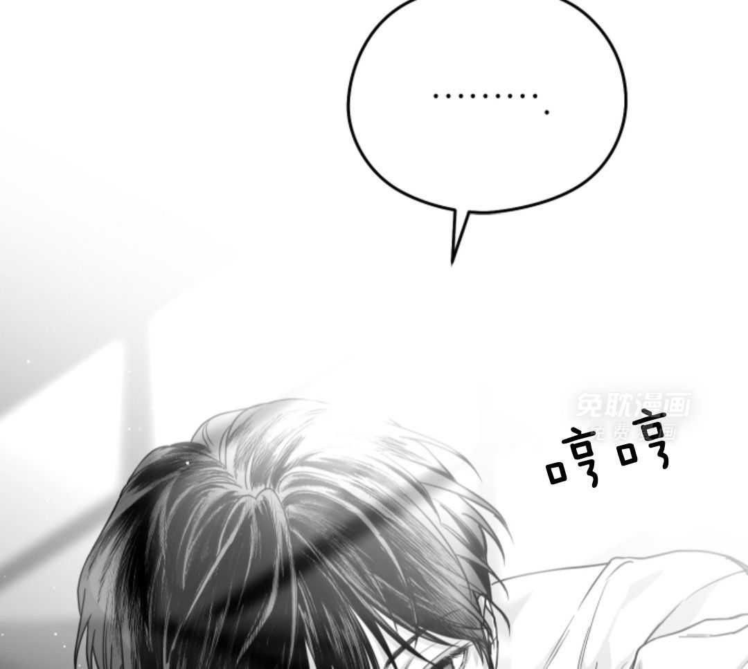 偏执占有 第11话 第28页