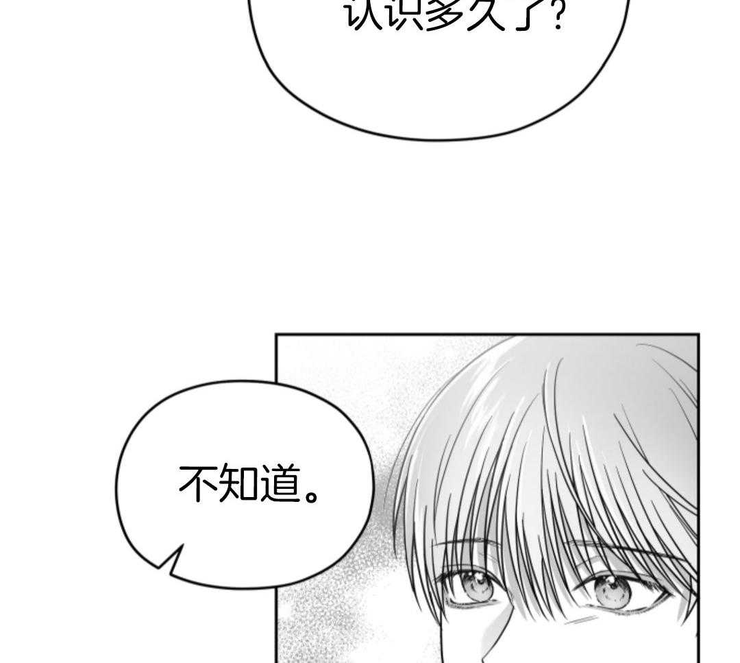 偏执占有 第11话 第32页