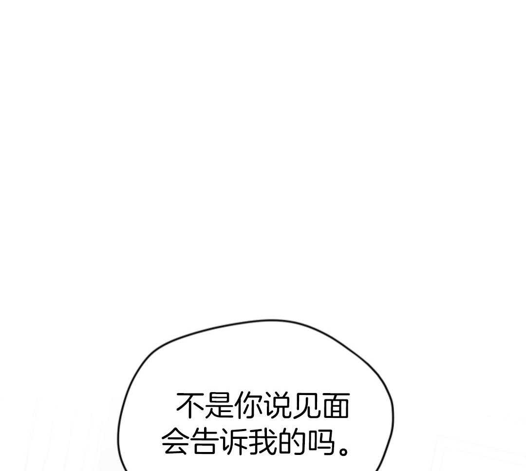 偏执占有 第11话 第34页