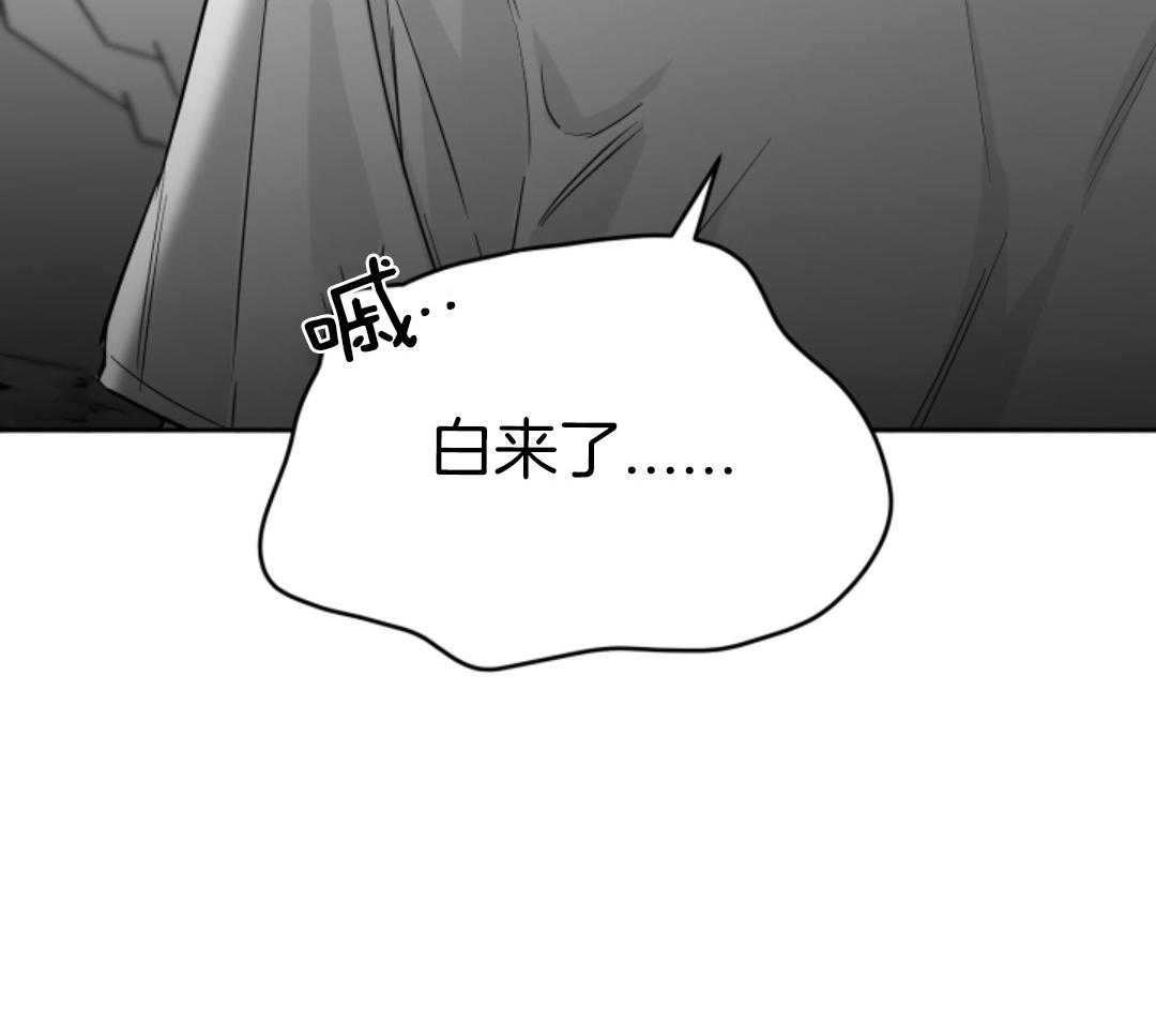 偏执占有 第11话 第37页