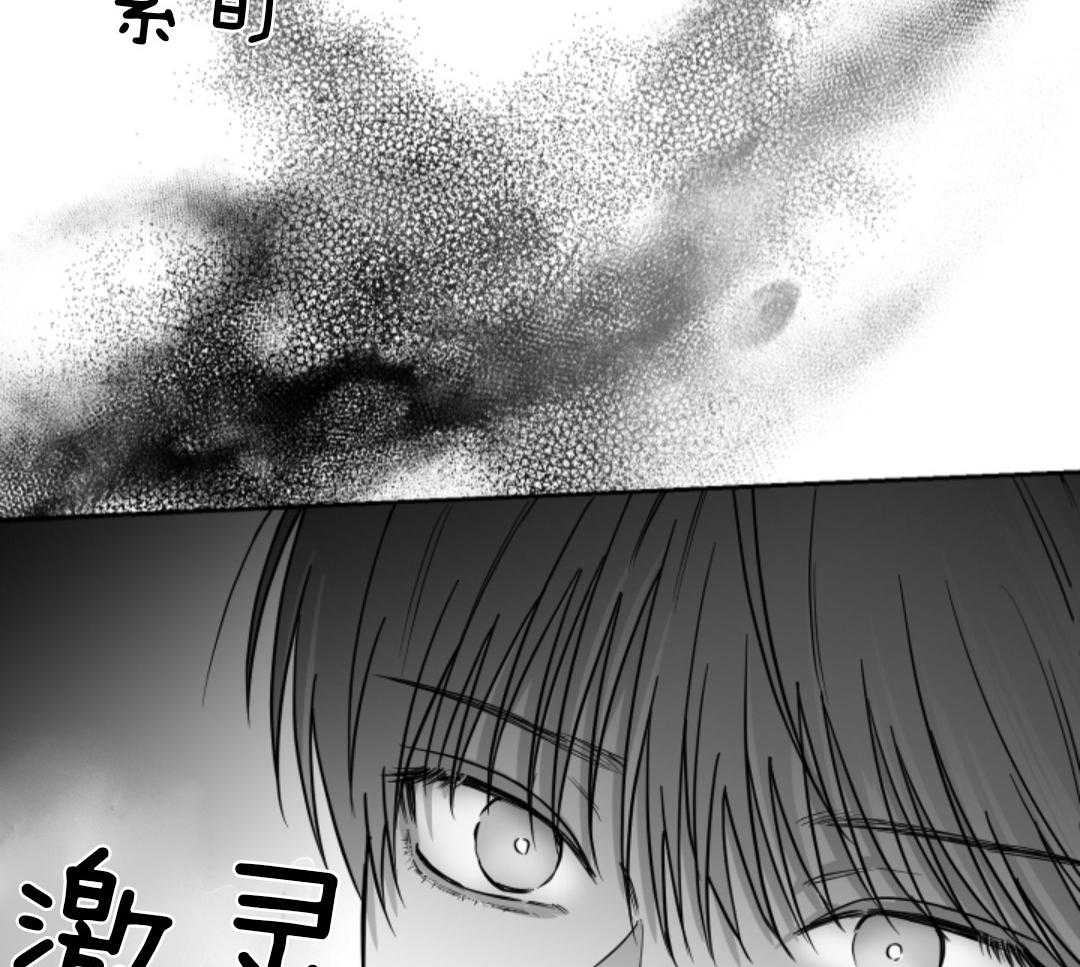 偏执占有 第11话 第40页