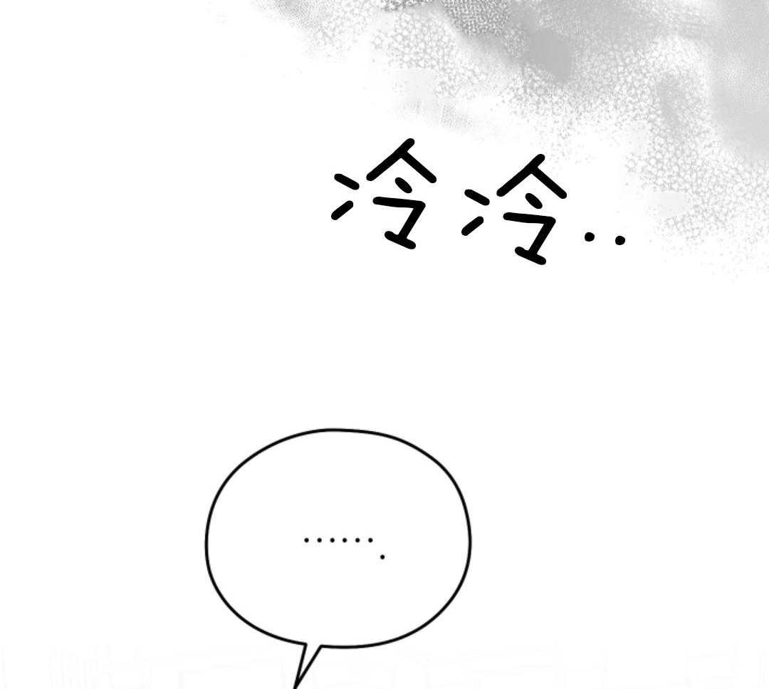 偏执占有 第11话 第42页