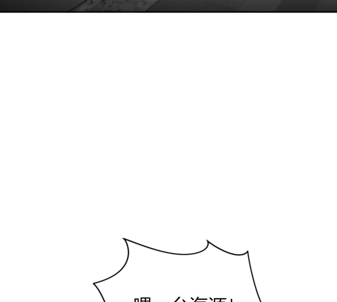 偏执占有 第11话 第44页