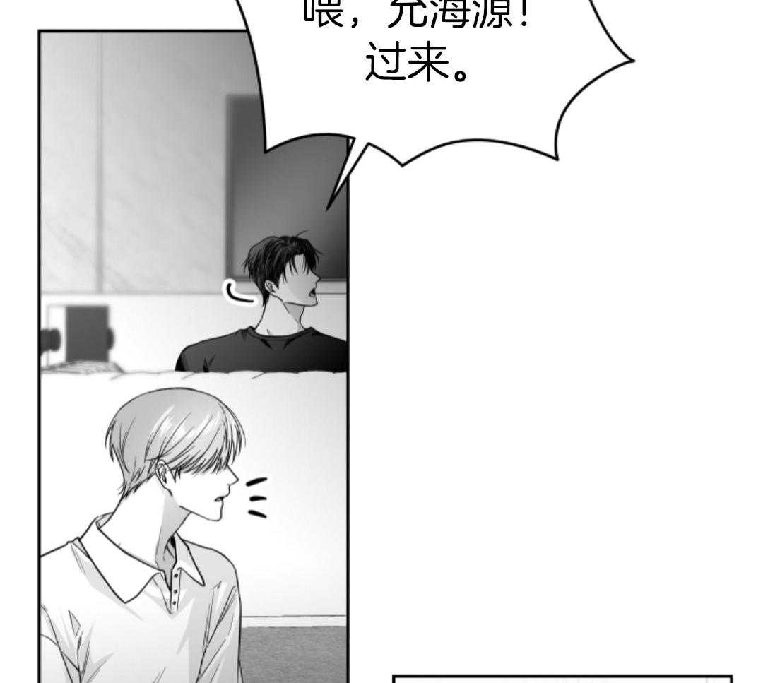 偏执占有 第11话 第45页