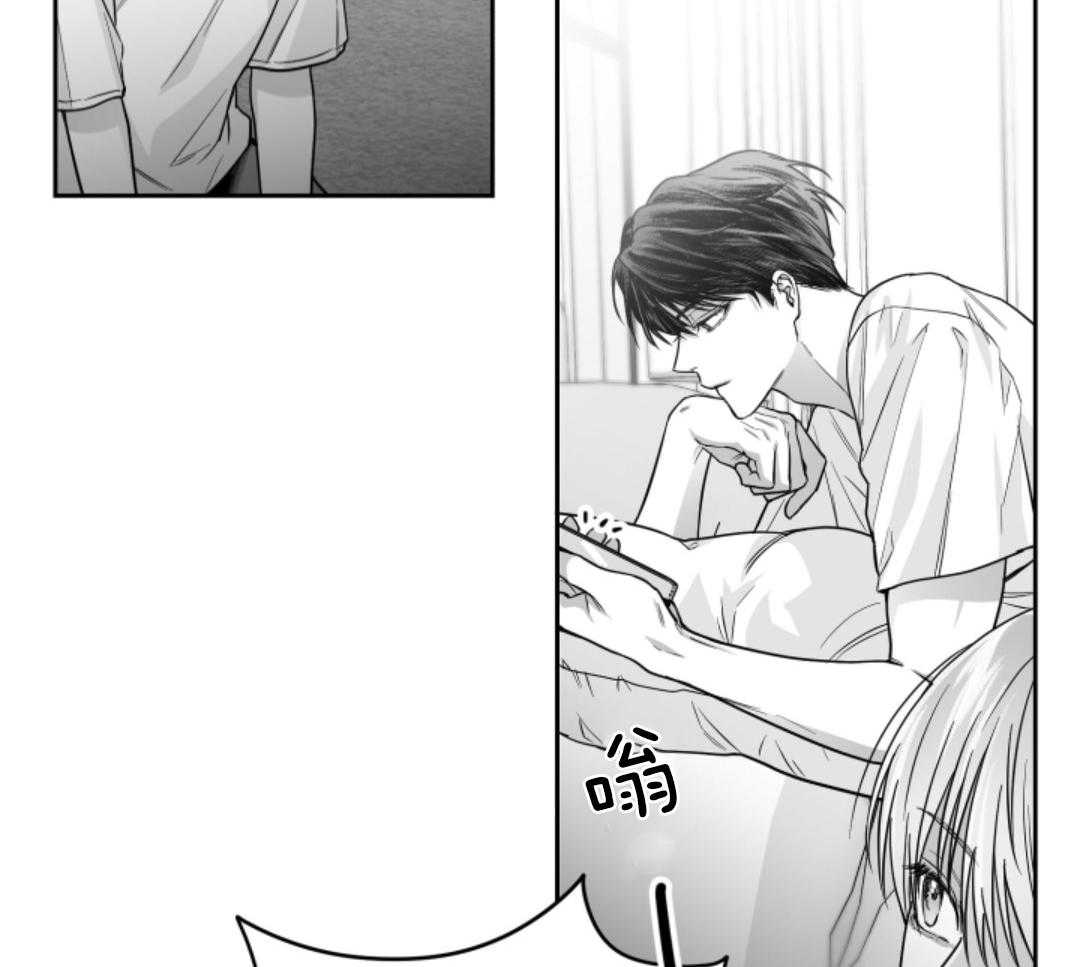 偏执占有 第11话 第46页