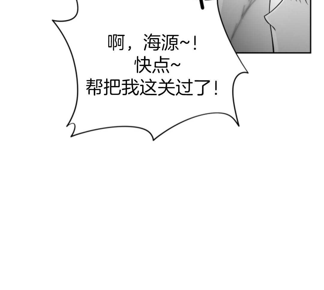 偏执占有 第11话 第47页