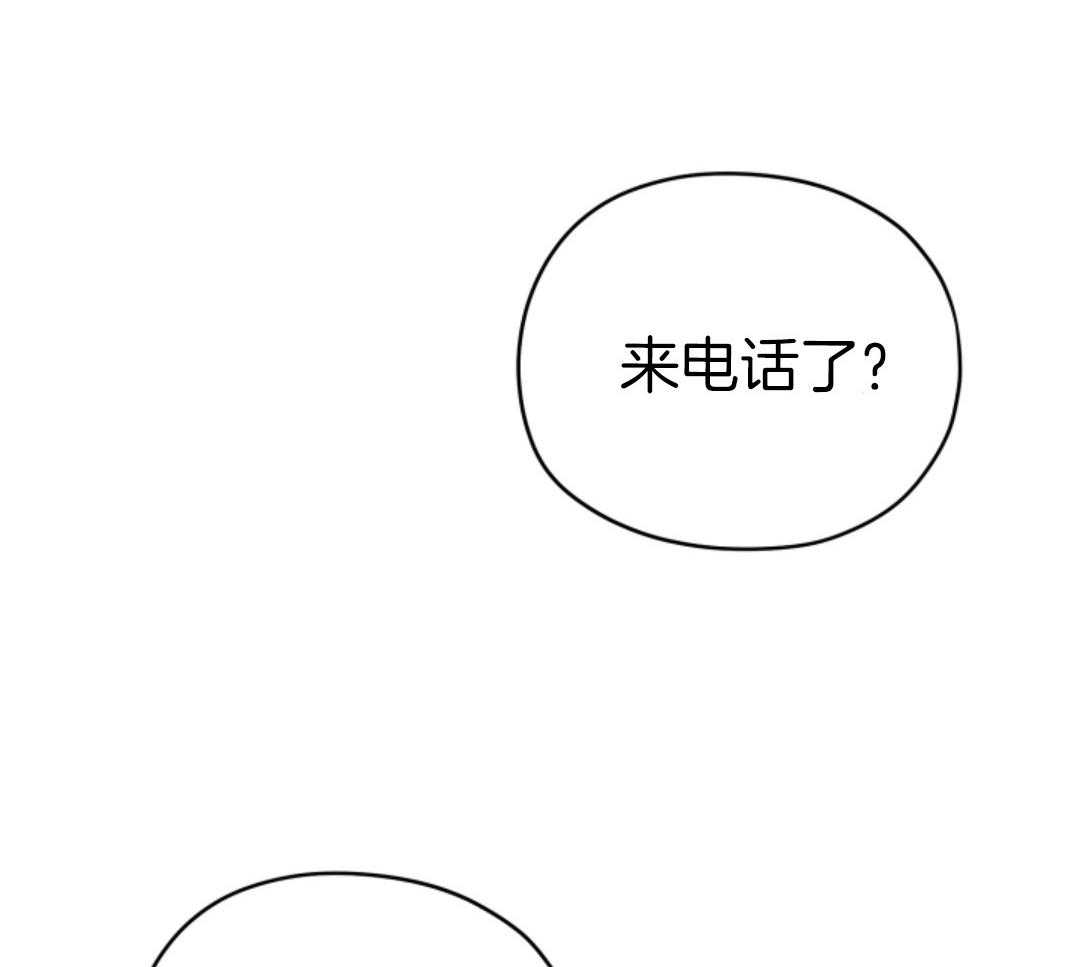 偏执占有 第11话 第48页