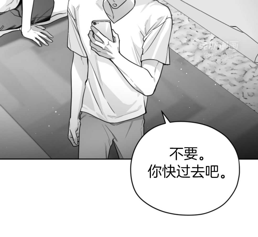 偏执占有 第11话 第50页