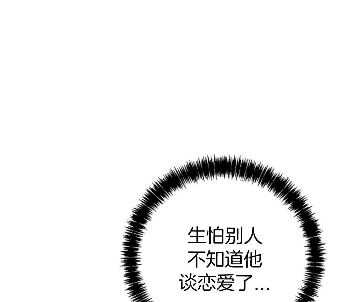 偏执占有 第11话 第51页