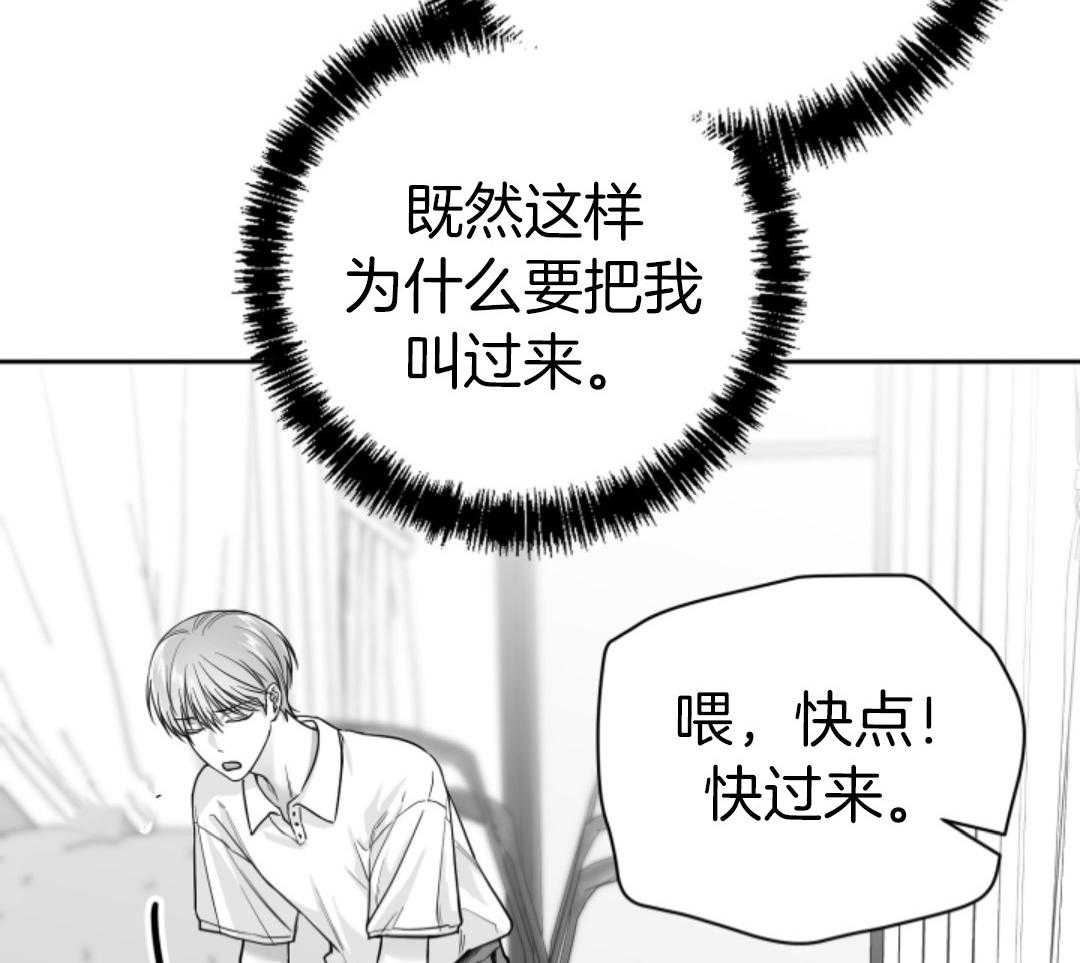 偏执占有 第11话 第52页