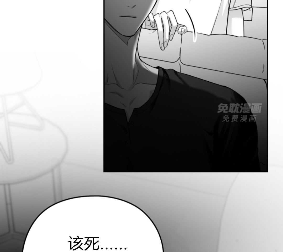 偏执占有 第11话 第56页