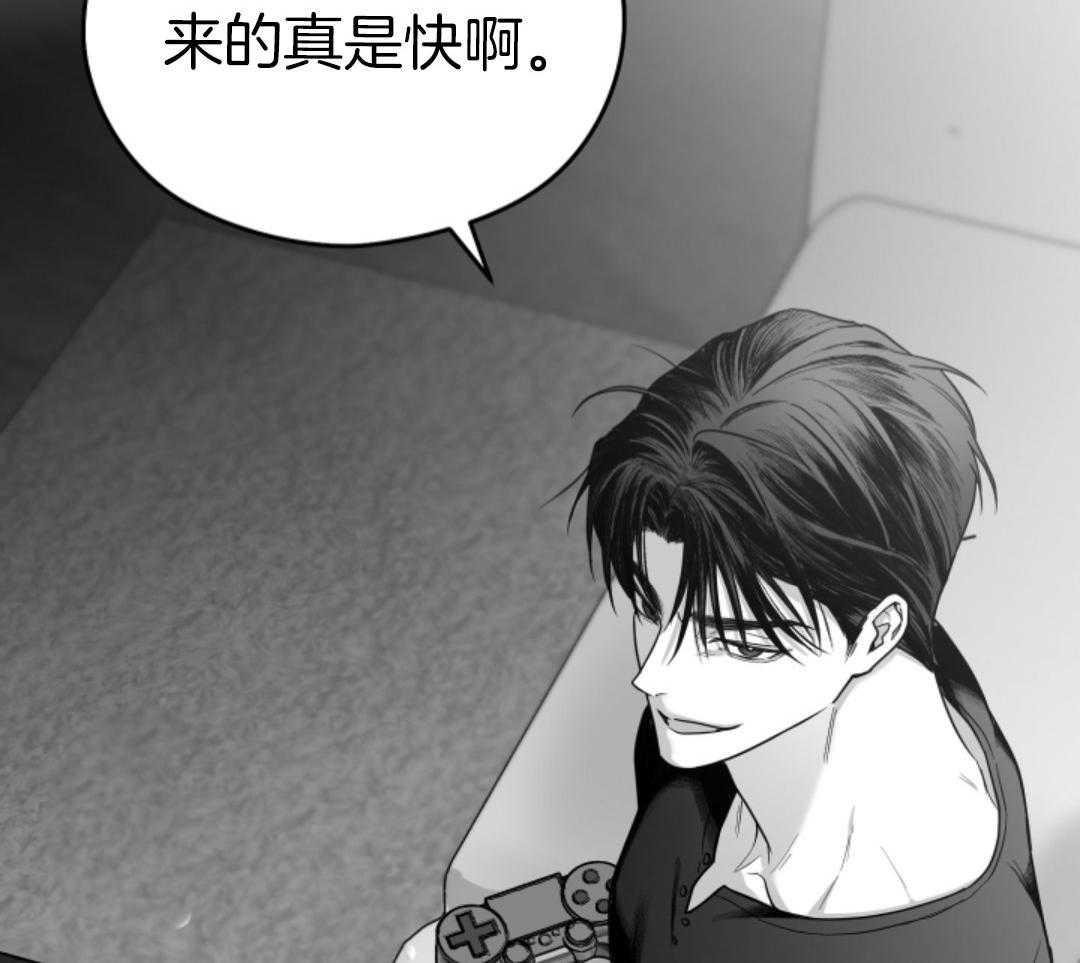 偏执占有 第11话 第57页