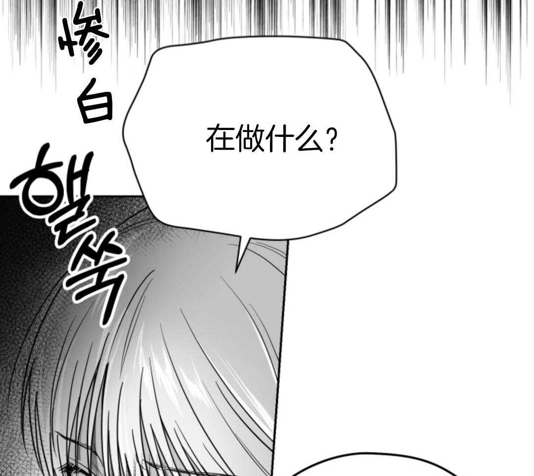 偏执占有 第11话 第61页