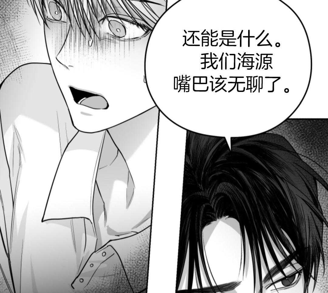 偏执占有 第11话 第62页