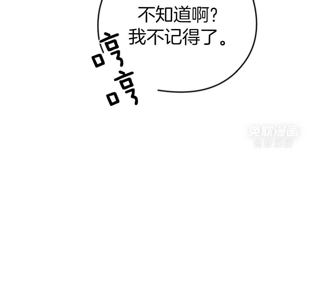 偏执占有 第11话 第64页