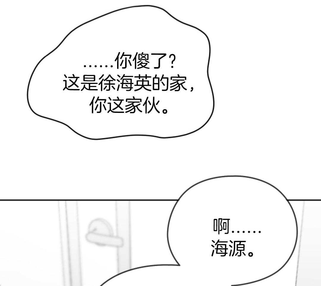 偏执占有 第11话 第65页