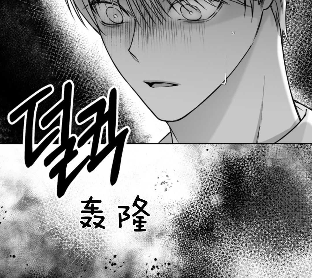 偏执占有 第11话 第69页