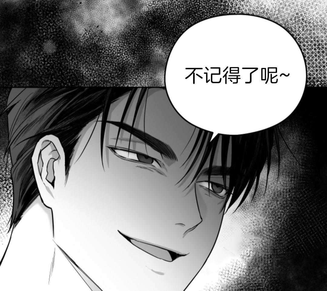 偏执占有 第11话 第70页