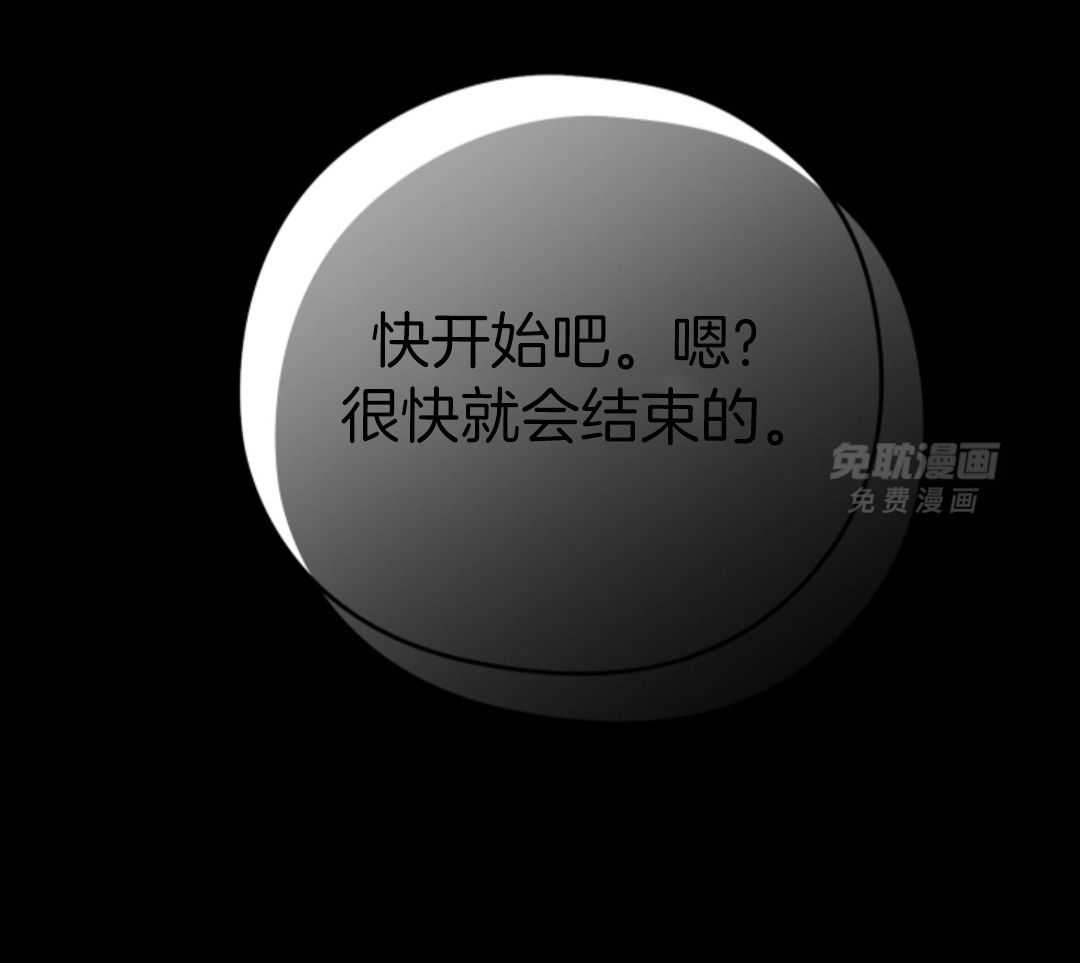 偏执占有 第11话 第72页