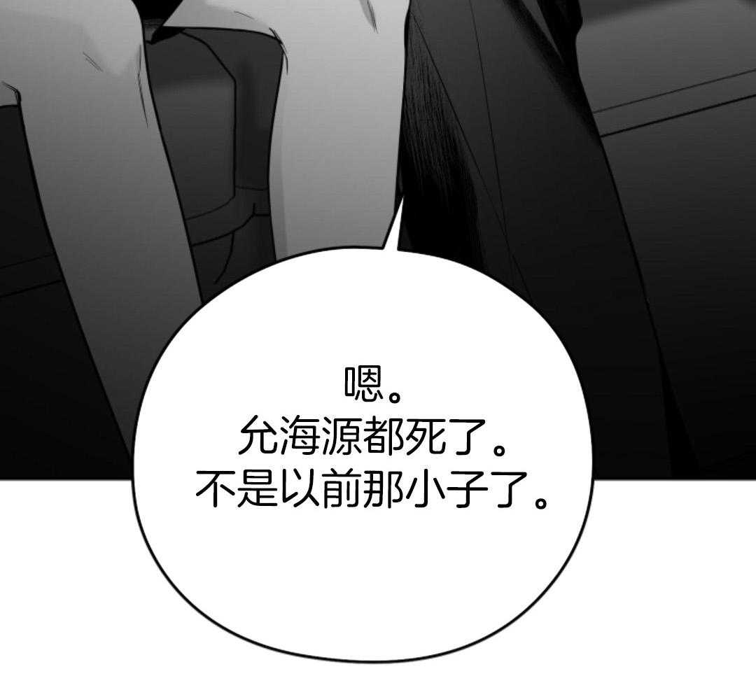 偏执占有 第12话 第7页