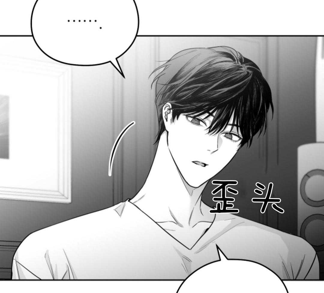 偏执占有 第12话 第9页