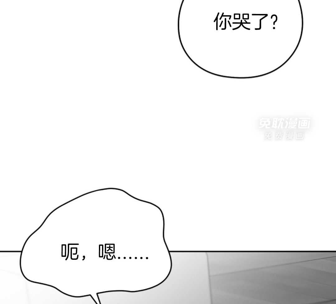 偏执占有 第12话 第10页