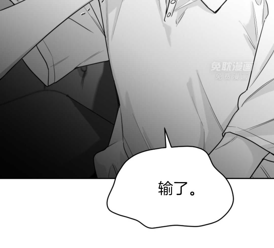 偏执占有 第12话 第12页