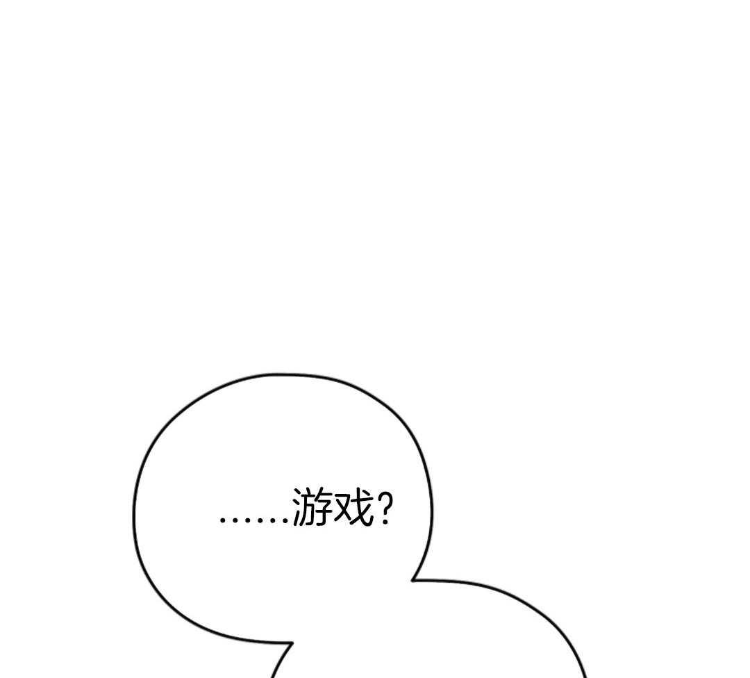 偏执占有 第12话 第13页