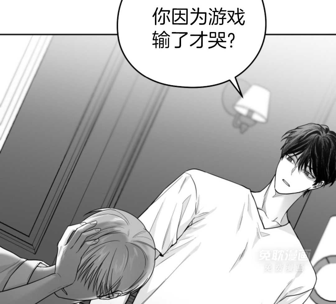 偏执占有 第12话 第14页