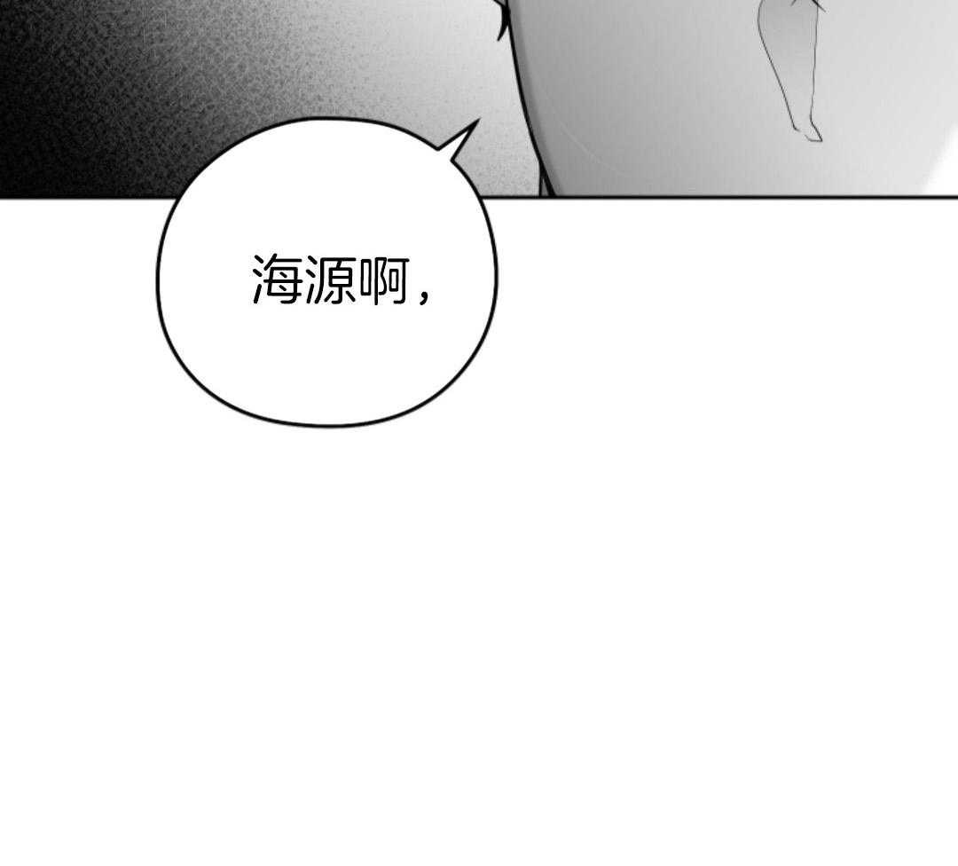 偏执占有 第12话 第19页