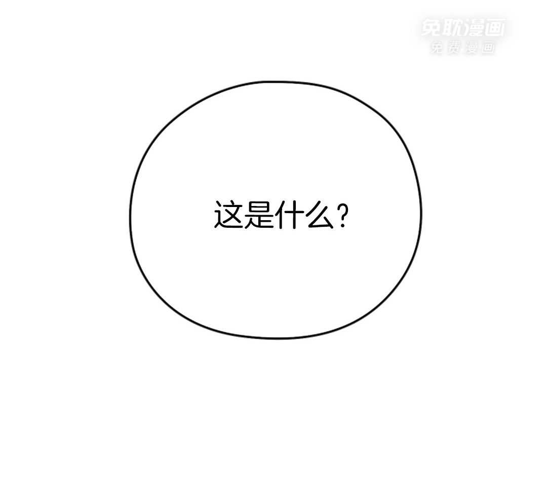 偏执占有 第12话 第20页