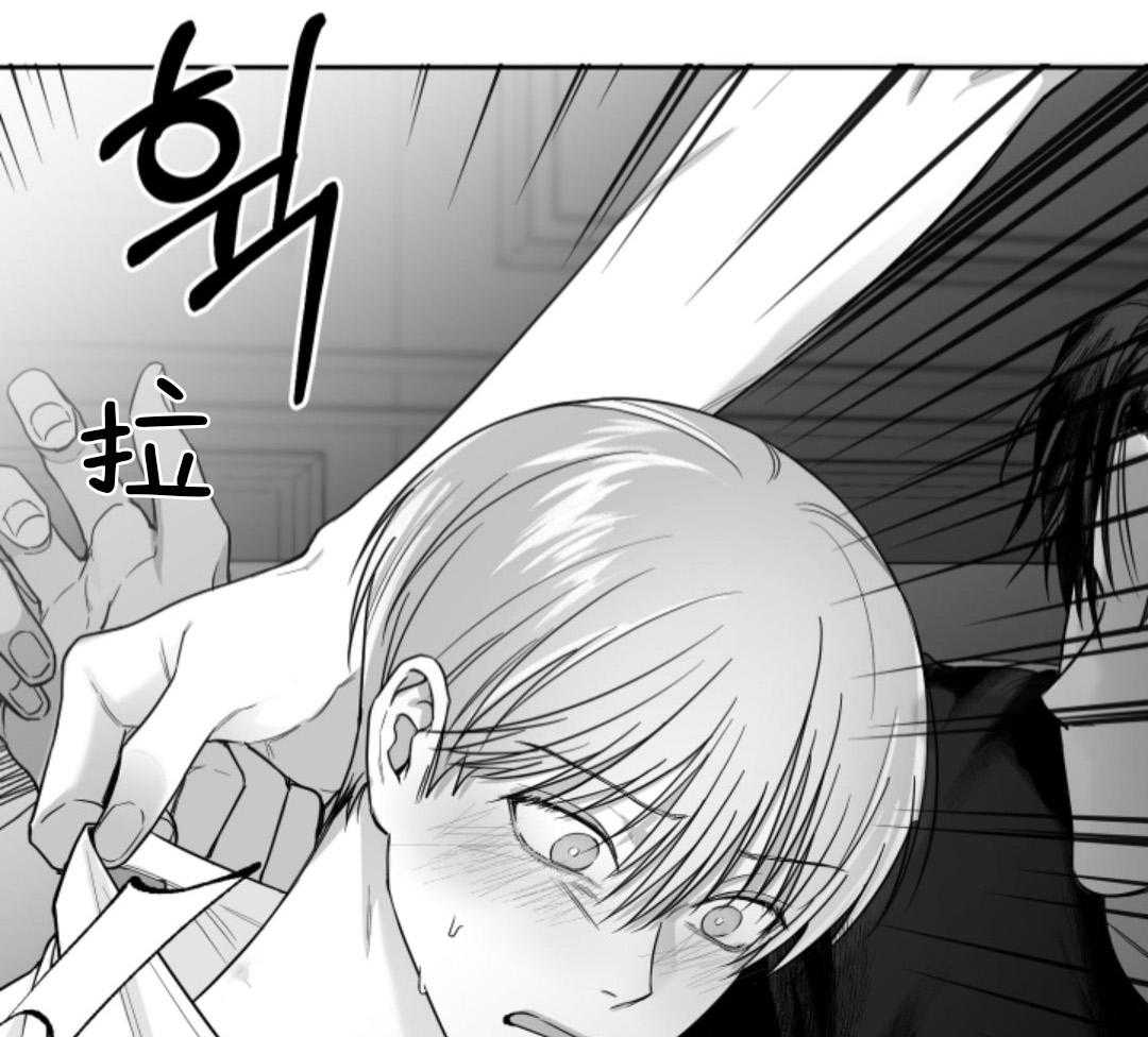 偏执占有 第12话 第21页