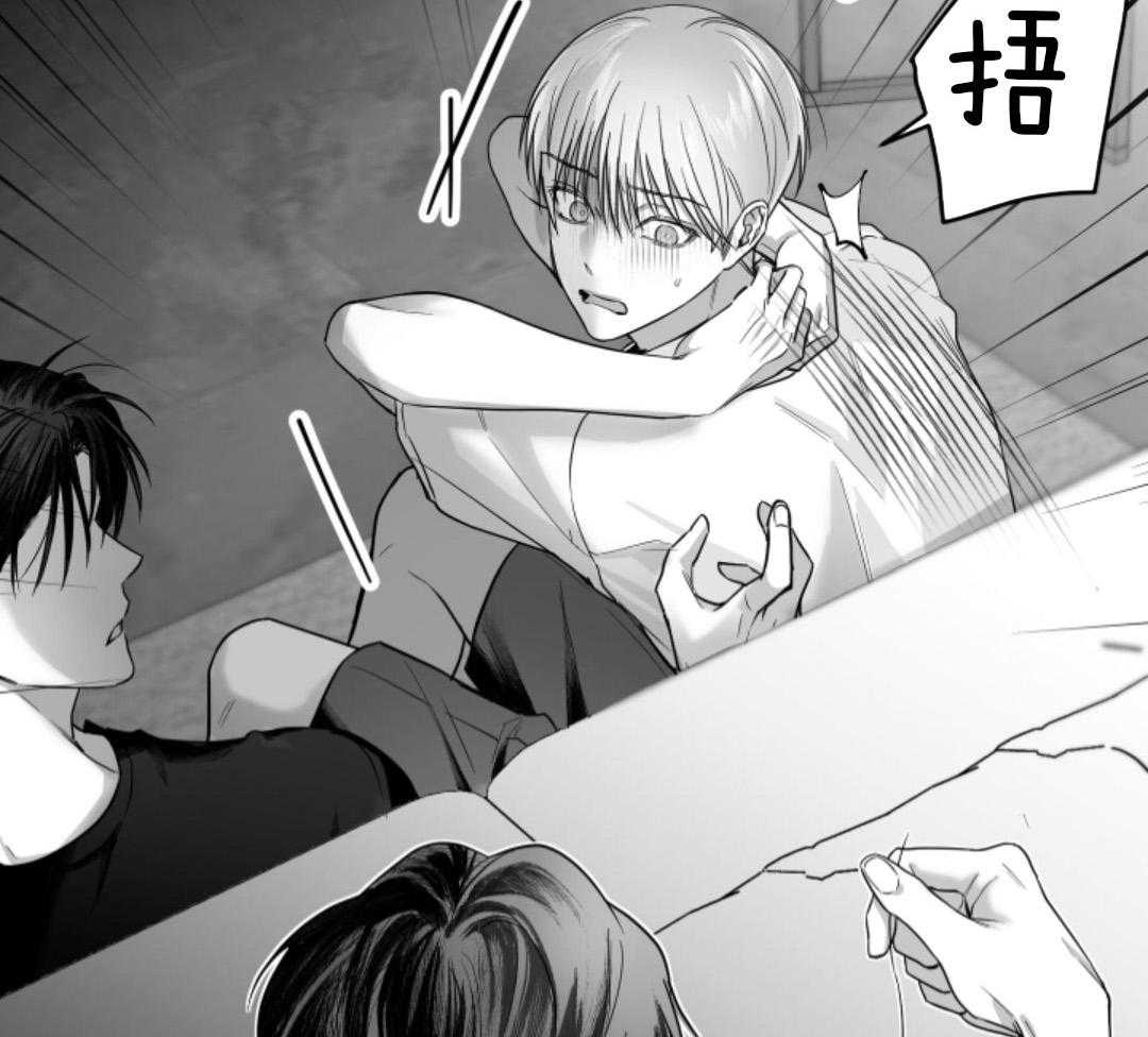 偏执占有 第12话 第24页