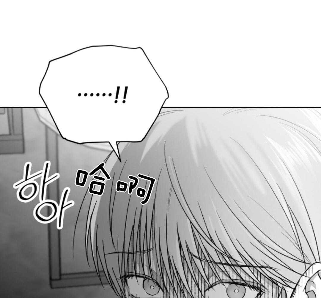 偏执占有 第12话 第27页