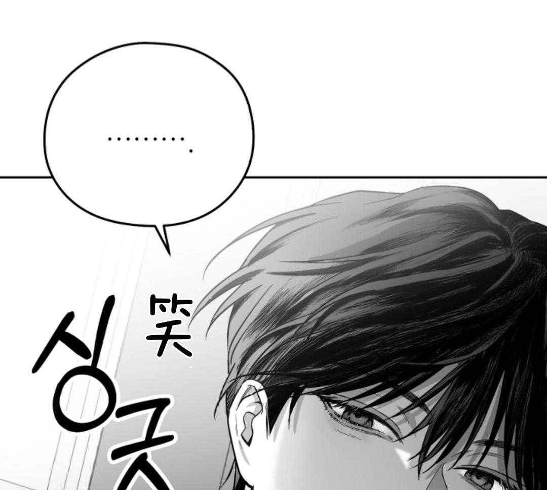 偏执占有 第12话 第29页