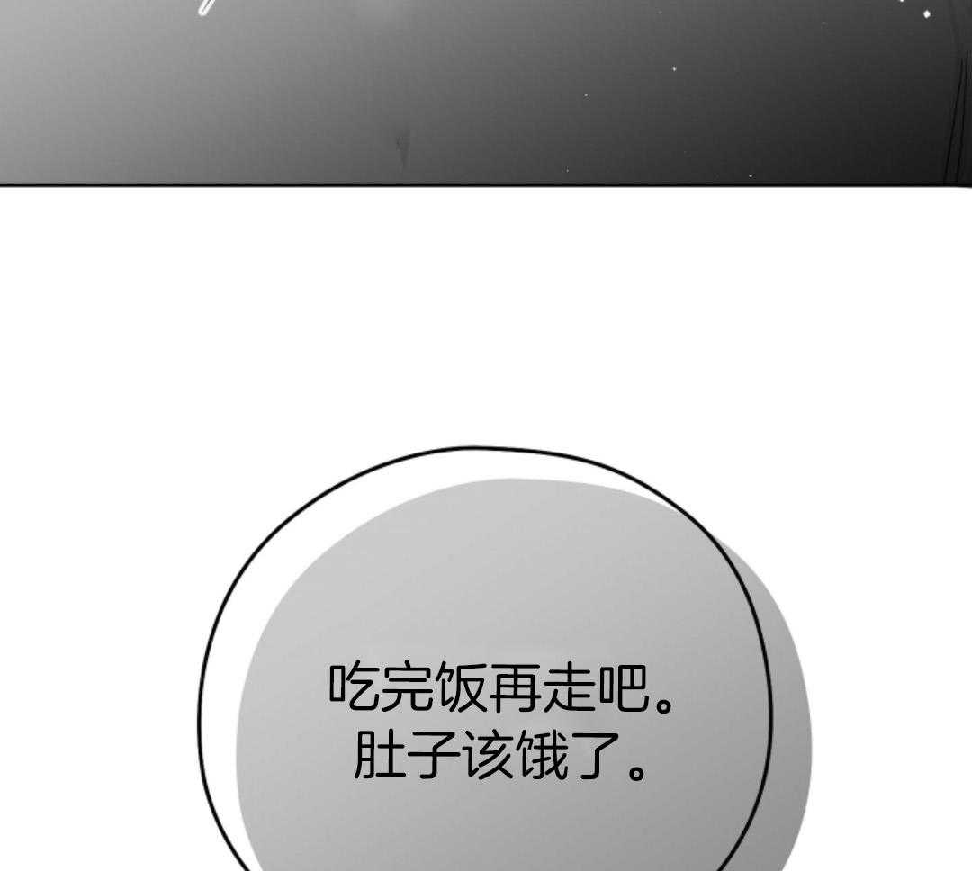 偏执占有 第12话 第31页