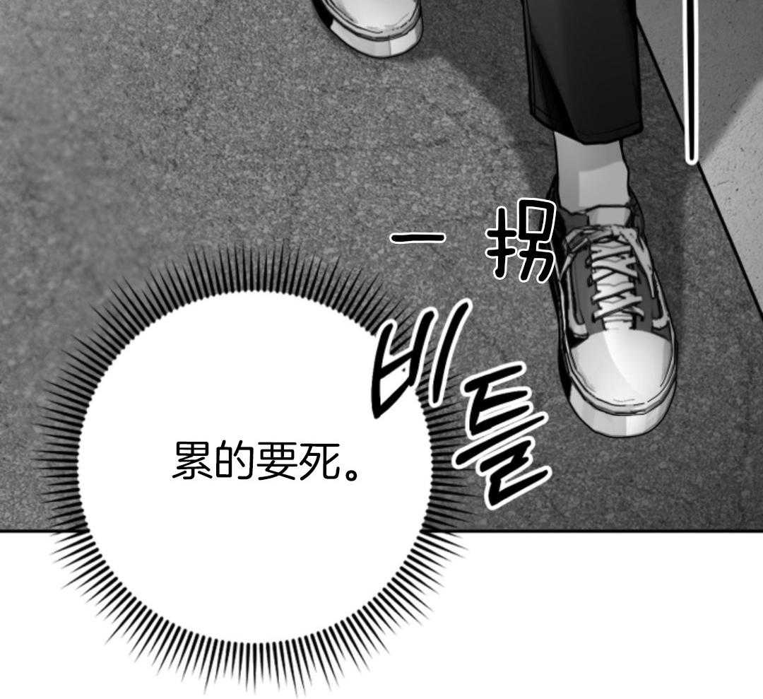 偏执占有 第12话 第37页