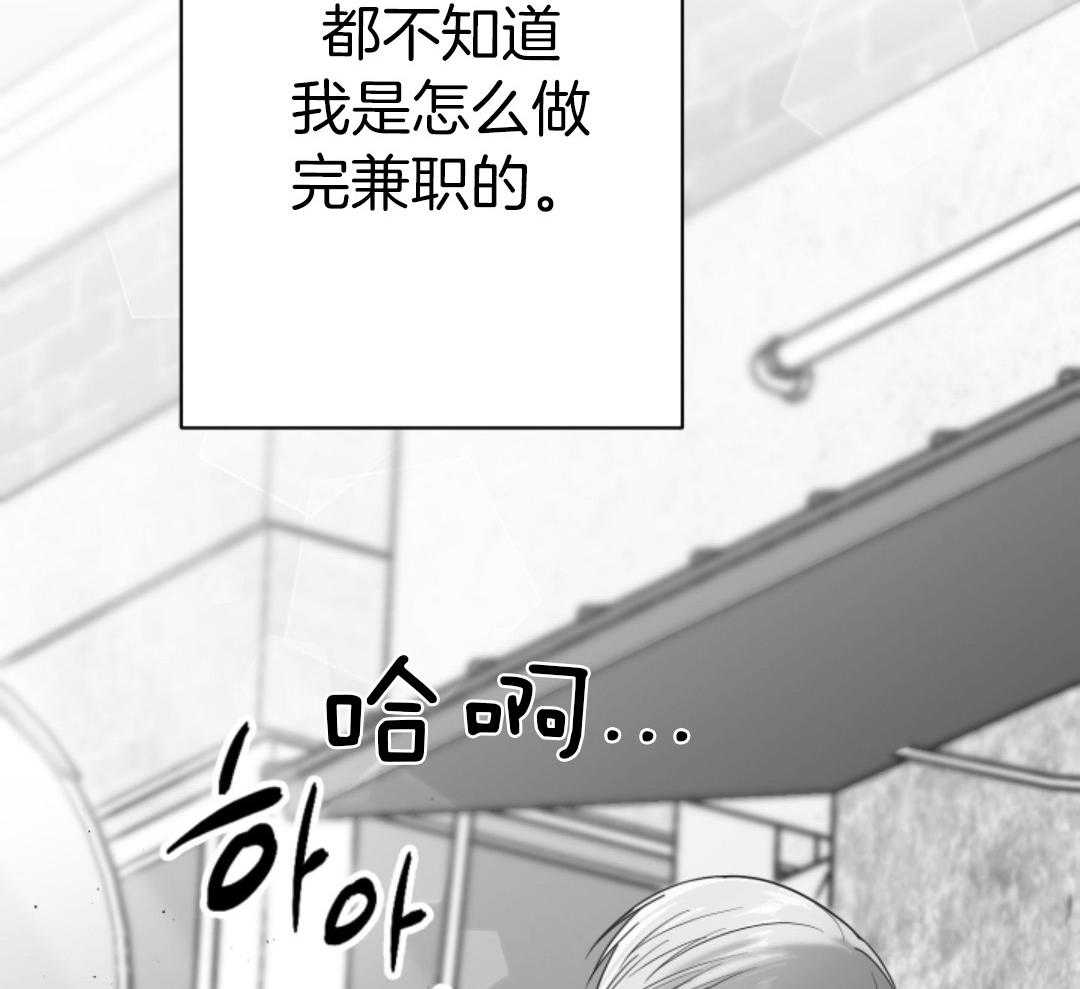 偏执占有 第12话 第39页